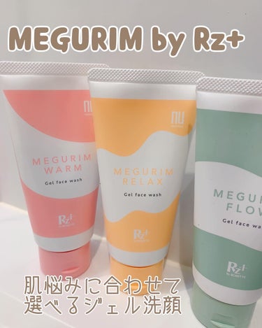 MEGURIM RELAX/MEGURIM by Rz+ /その他洗顔料の人気ショート動画
