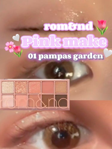 pinkmake 🌷🤍☁🫧

rom&nd💓01PAMPAS GARDEN✨

今回はpinkmakeしてみました！

ロムアンドはラメがすごく可愛くて大好きなんですよ！💓💞


#rom&nd #ロム