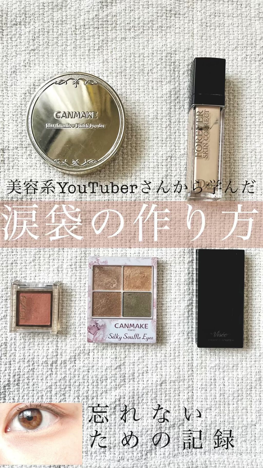 【旧】ディオールスキン フォーエヴァー スキン コレクト コンシーラー/Dior/リキッドコンシーラーの人気ショート動画