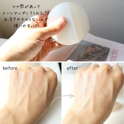 トーンチューニング UV スキンティント/moonshot/日焼け止めクリームを使ったクチコミ(2枚目)