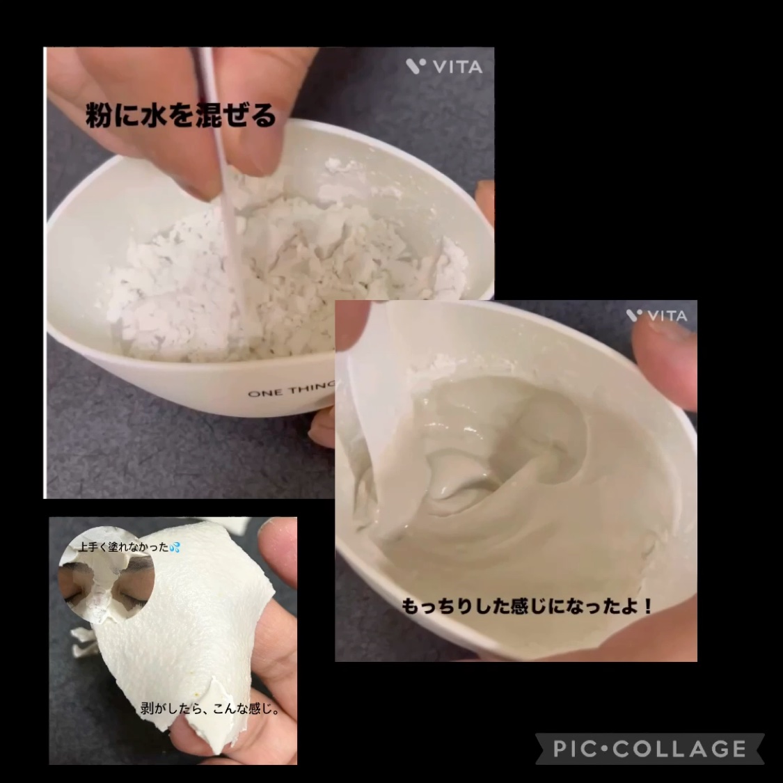 モデリングパック コラーゲン/ONE THING/シートマスク・パックの動画クチコミ4つ目