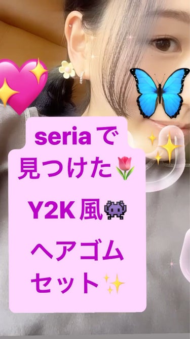 ナリス化粧品 ナリス ソリスト パーフェクトUV シルキーミルクのクチコミ「#seria 
髪ゴムってすぐ無くすしどうせしばらくしたら切れたりゆるんできちゃうので、100.....」（1枚目）