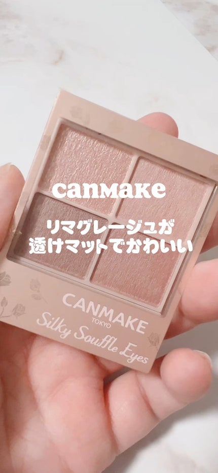 シルキースフレアイズ(マットタイプ)/キャンメイク/アイシャドウパレットの人気ショート動画
