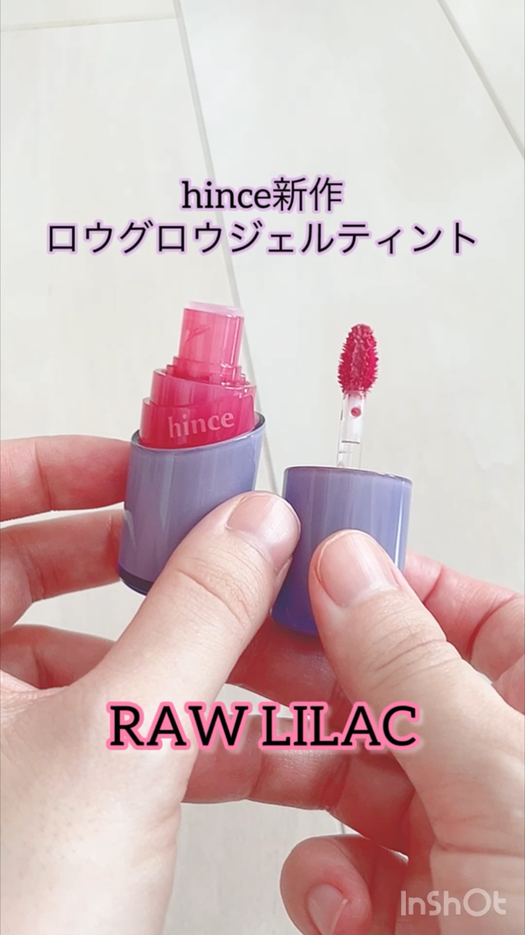 ロウグロウジェルティント/hince/リップティントを使ったクチコミ（1枚目）