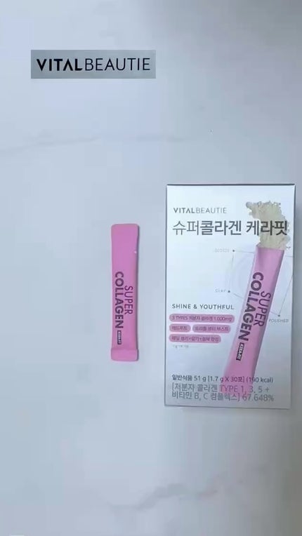 スーパーコラーゲン ケラフィット/VITALBEAUTIE/美容サプリメントの人気ショート動画