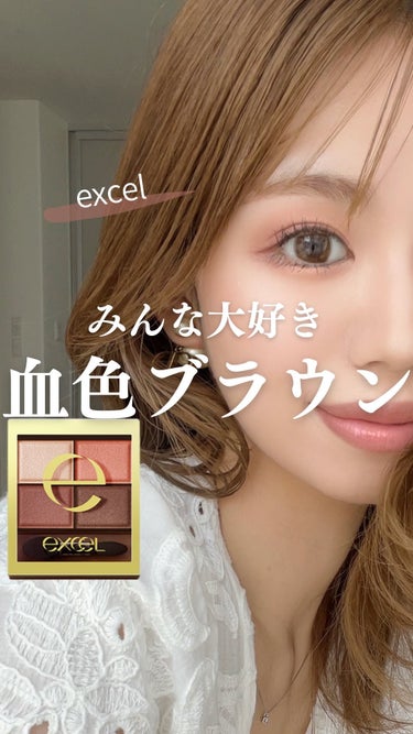 スキニーリッチシャドウ/excel/アイシャドウパレットの動画クチコミ1つ目