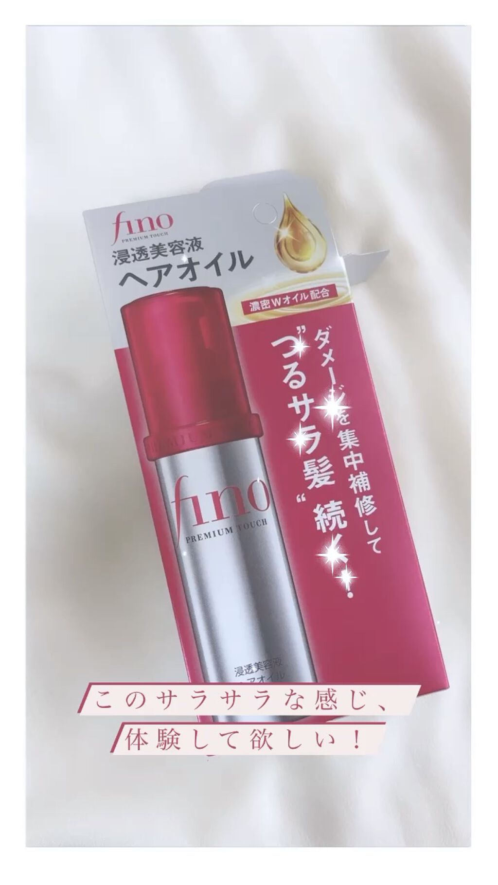 を使ったクチコミ（1枚目）