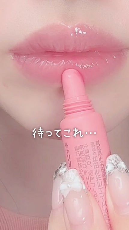 メロウデューリップエッセンス/キャンメイク/リップケアの人気ショート動画