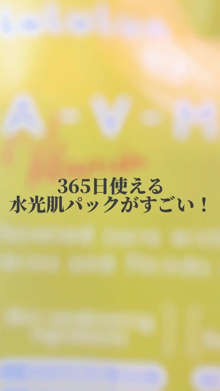 ルルルン ハイドラ V マスク/ルルルン/シートマスク・パックの人気ショート動画