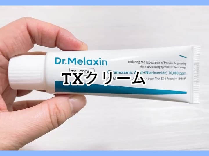 TX-Cream/Dr.Melaxin/フェイスクリームを使ったクチコミ（3枚目）