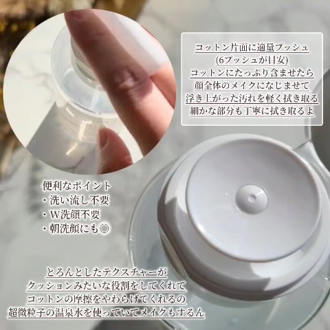 THE SPA クレンジングローション/Koh Gen Do/クレンジングウォーターを使ったクチコミ（2枚目）