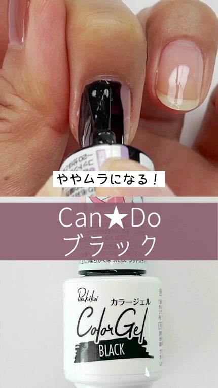 パル カラージェル/キャンドゥ/ジェルネイルの人気ショート動画