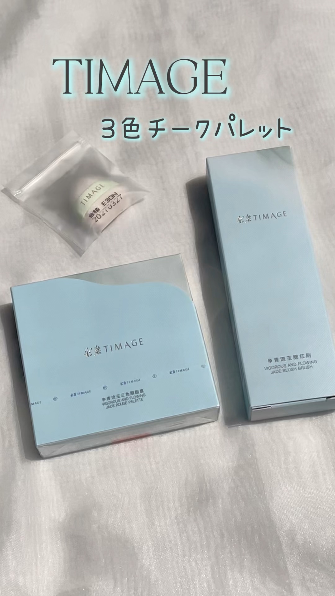 TIMAGE  3色チークパレット/TIMAGE/パウダーチークの人気ショート動画