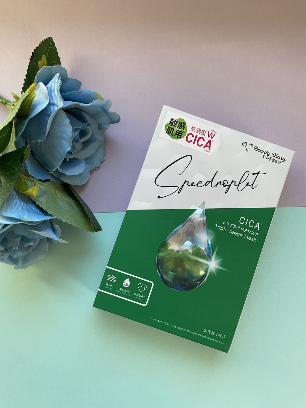 CICAトリプルリペアマスク /我的美麗日記/シートマスク・パックの人気ショート動画