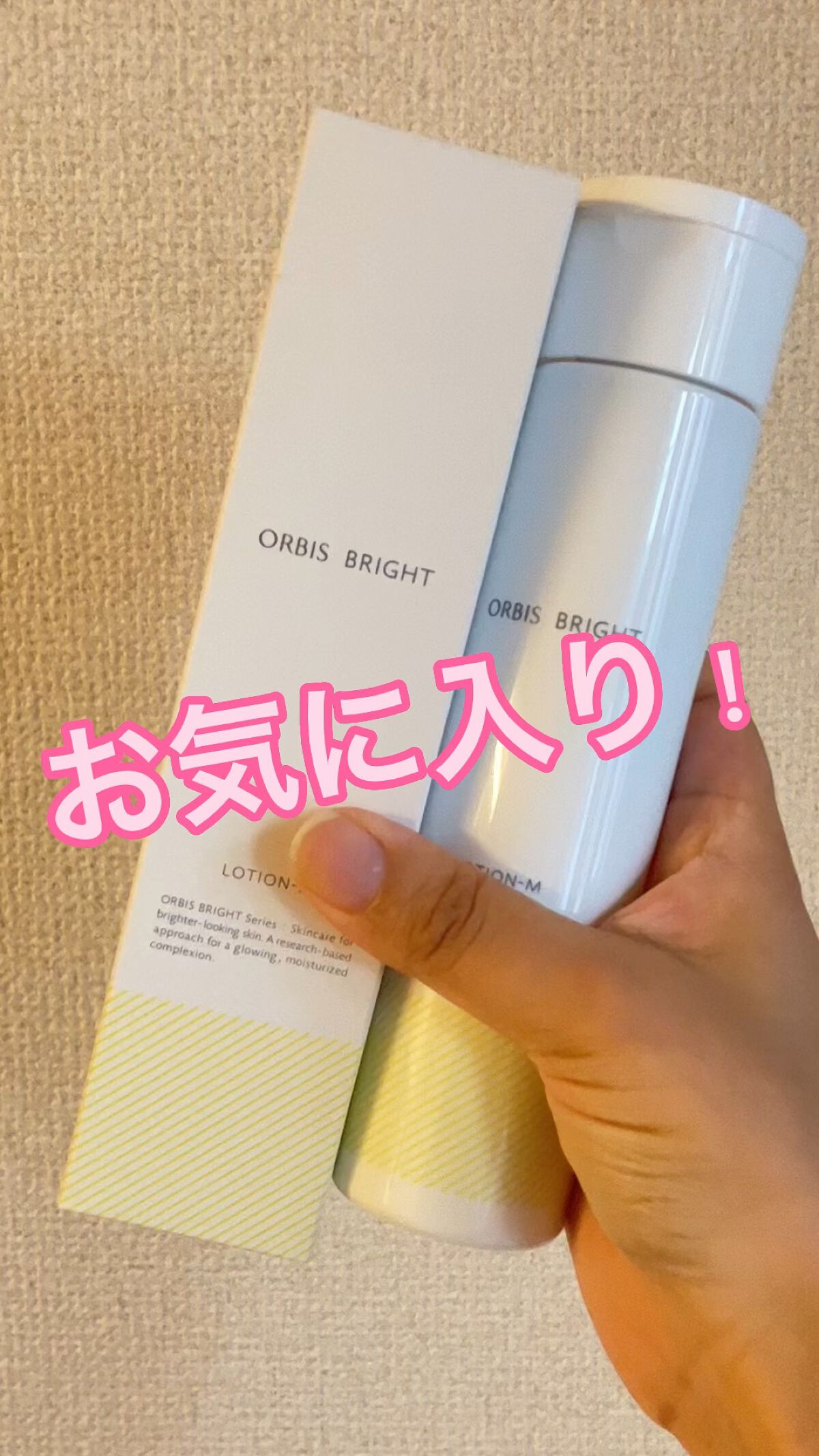 オルビス ブライト ローション Mタイプ（しっとりタイプ）/オルビス/化粧水の人気ショート動画