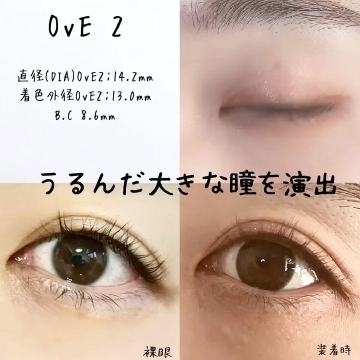OvE（オヴィ） 1day/OvE/ワンデー（１DAY）カラコンを使ったクチコミ（3枚目）