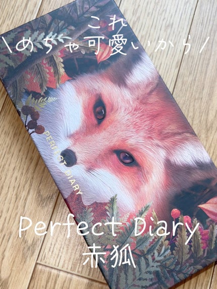 エクスプローラ12色 動物アイシャドウパレット/PERFECT DIARY/アイシャドウパレットの人気ショート動画