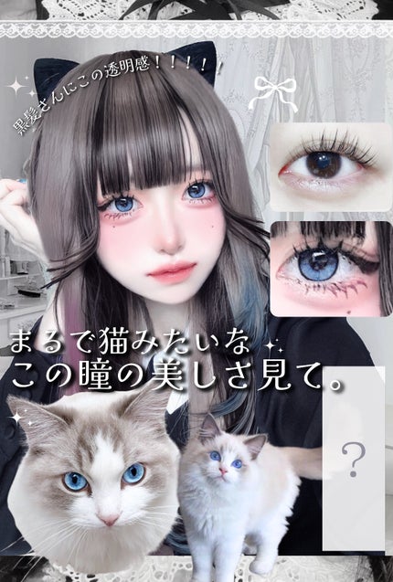 I-GIRL ONE PICK/蜜のレンズ/1ヶ月(1MONTH)カラコンの人気ショート動画