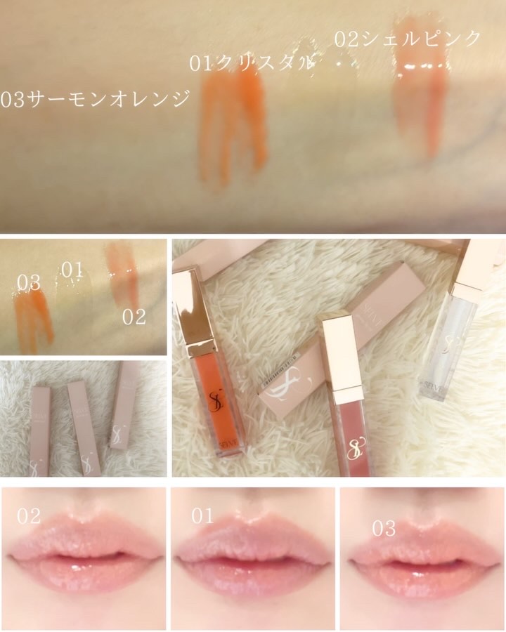 グロッシーリップオイル/SELVE/リップグロスの動画クチコミ5つ目