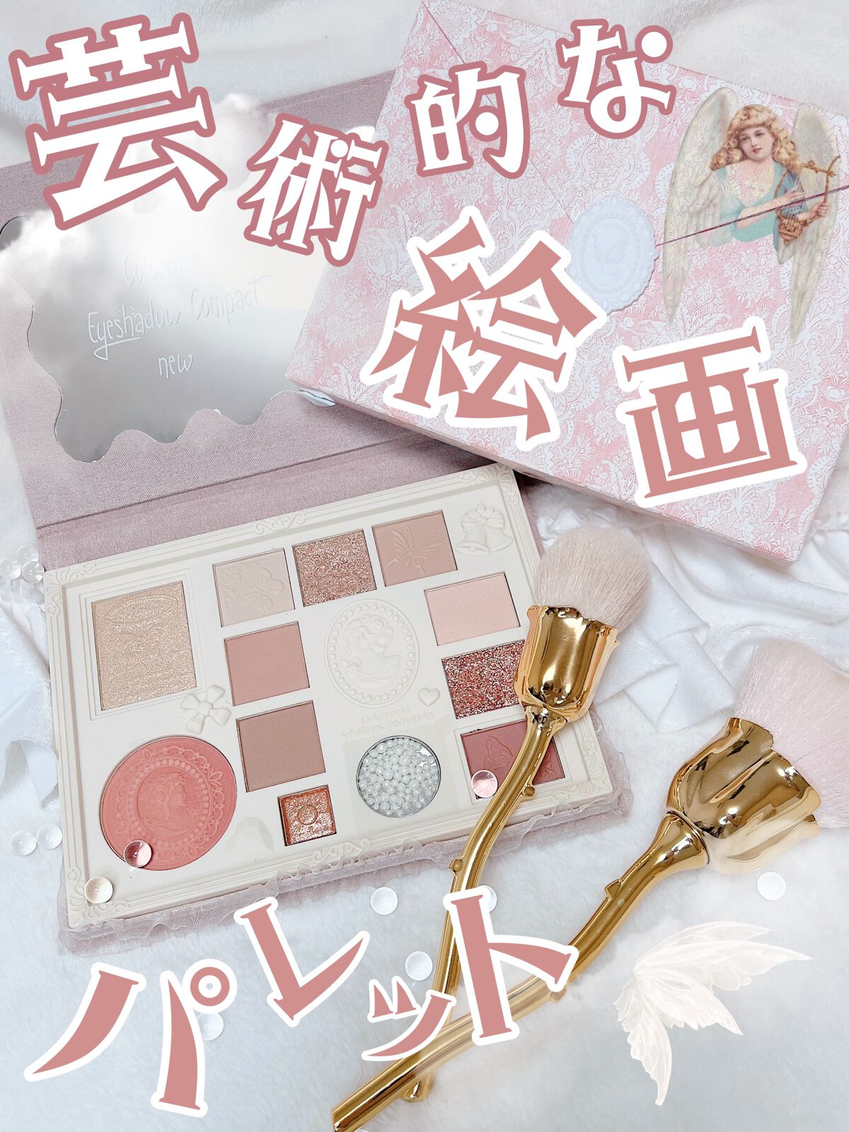 女王のカメオマルチパレット /COLORROSE/マルチパレットの人気ショート動画