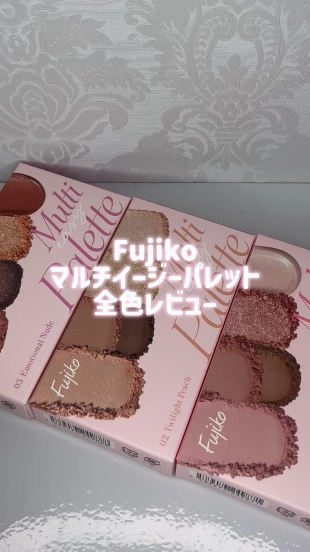 マルチイージーパレット/Fujiko/マルチパレットを使ったクチコミ（1枚目）