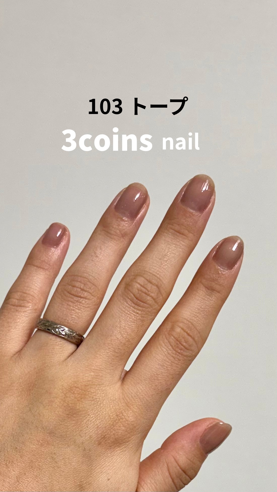 カラースティックネイルジェル/3COINS/ジェルネイルを使ったクチコミ（1枚目）