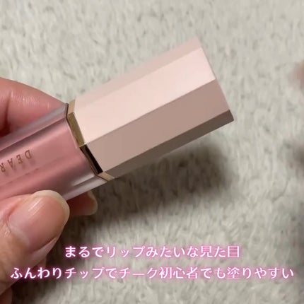 ペタルドロップリキッドブラッシャー/DEAR DAHLIA/リキッドチークを使ったクチコミ(3枚目)