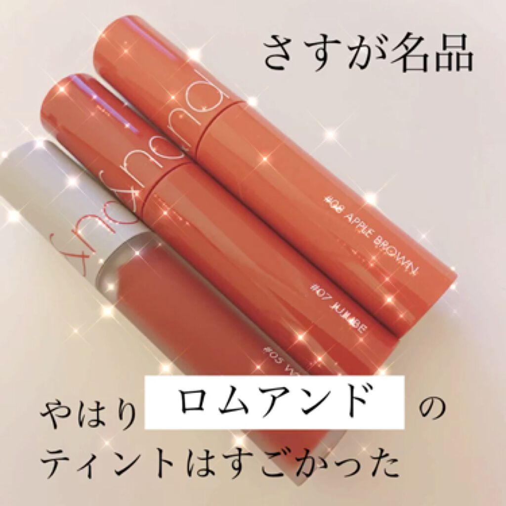 ゼロベルベットティント/rom&nd/リップティントを使ったクチコミ（1枚目）