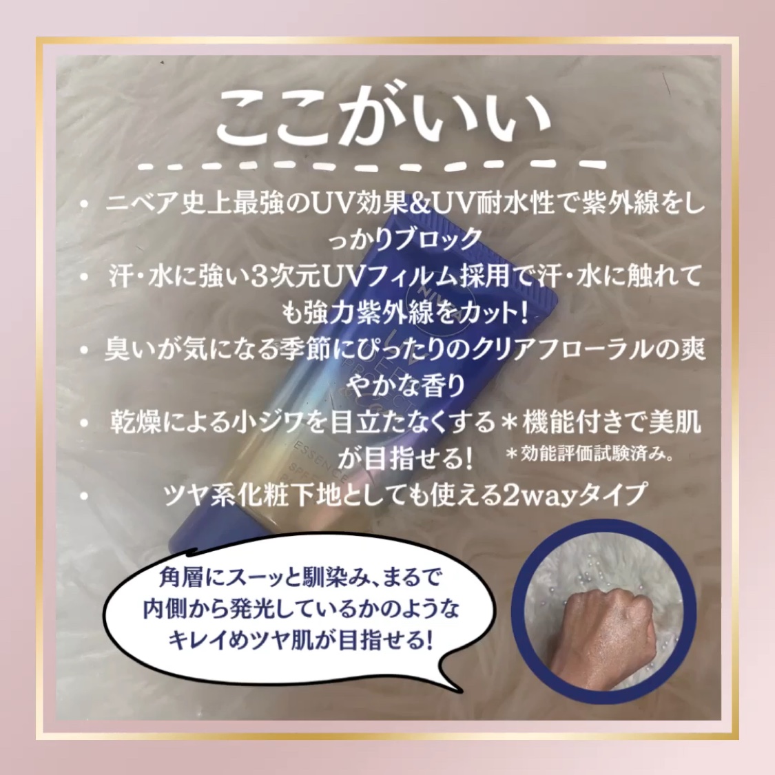 ニベアUV ディープ プロテクト＆ケア エッセンス/ニベア/日焼け止めローションを使ったクチコミ（2枚目）