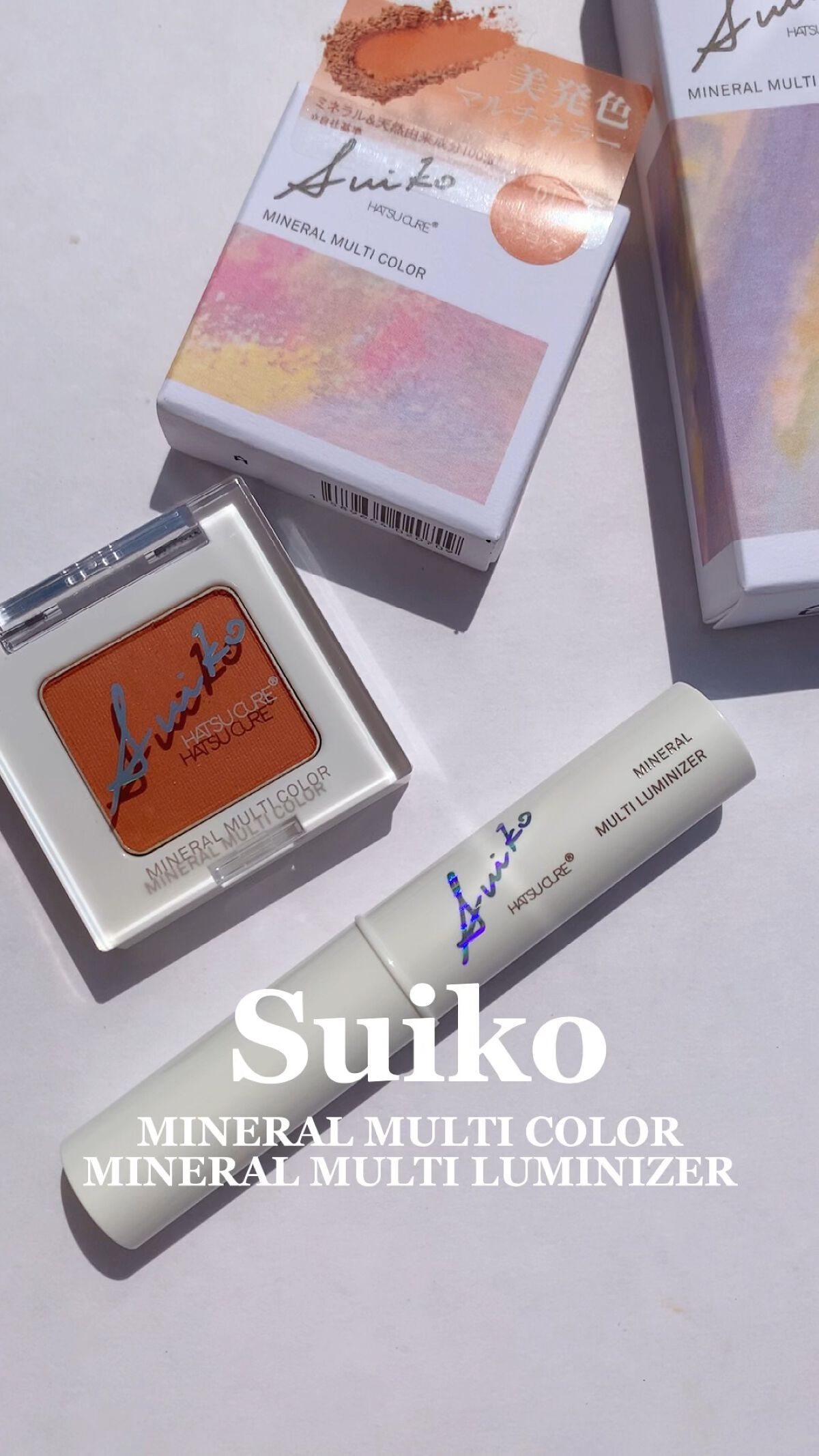 ミネラルマルチルミナイザー/SUIKO HATSUCURE/スティックハイライトの人気ショート動画