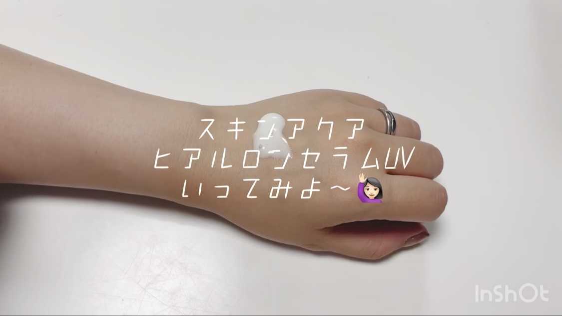 ビオレUV アクアリッチ ライトアップエッセンス/ビオレ/日焼け止めクリームを使ったクチコミ（3枚目）