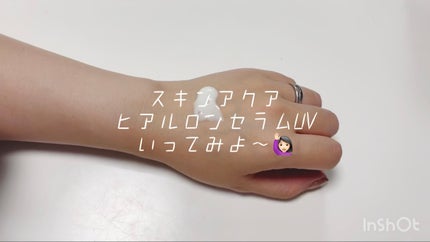 ビオレUV アクアリッチ ウォータリーエッセンス/ビオレ/日焼け止めローションを使ったクチコミ(3枚目)
