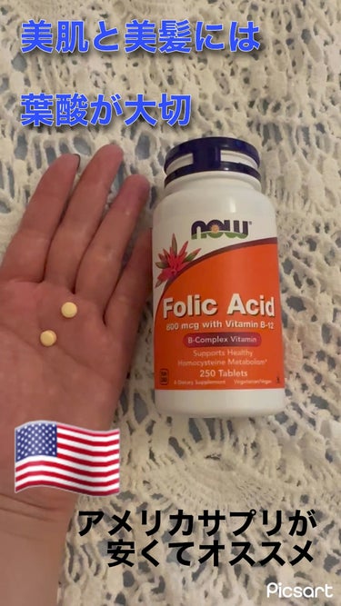 Folic Acid /Now Foods/美容サプリメントを使ったクチコミ（1枚目）