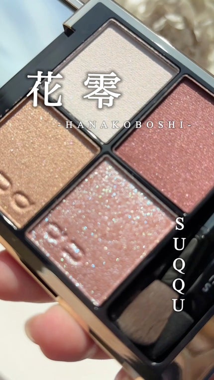 SUQQU 花零/冬楼 セット SUQQU 花零/冬楼 セット SUQQU 花零/冬楼 セット SPRING COLOR