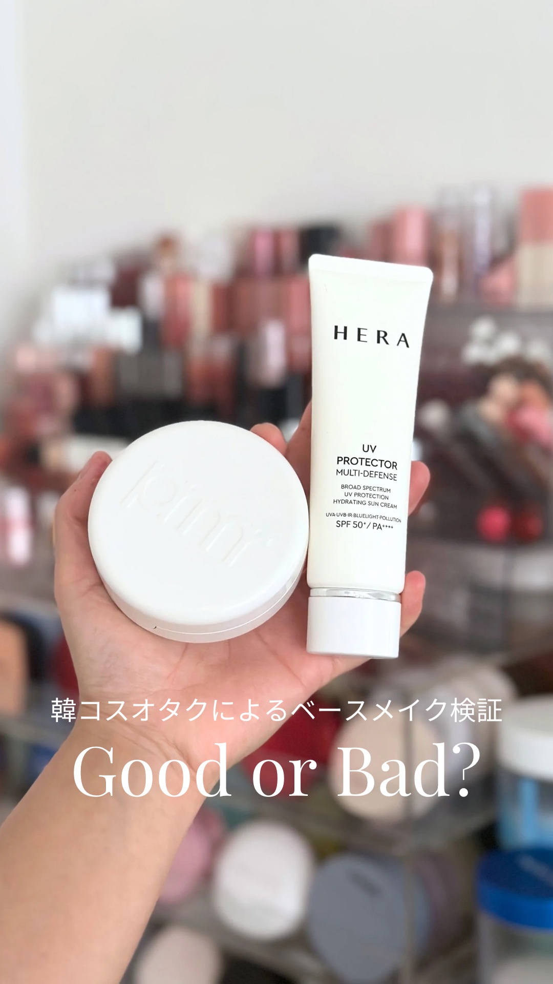 UVプロテクター マルチディフェンス フレッシュ/HERA/日焼け止めジェルの動画クチコミ4つ目