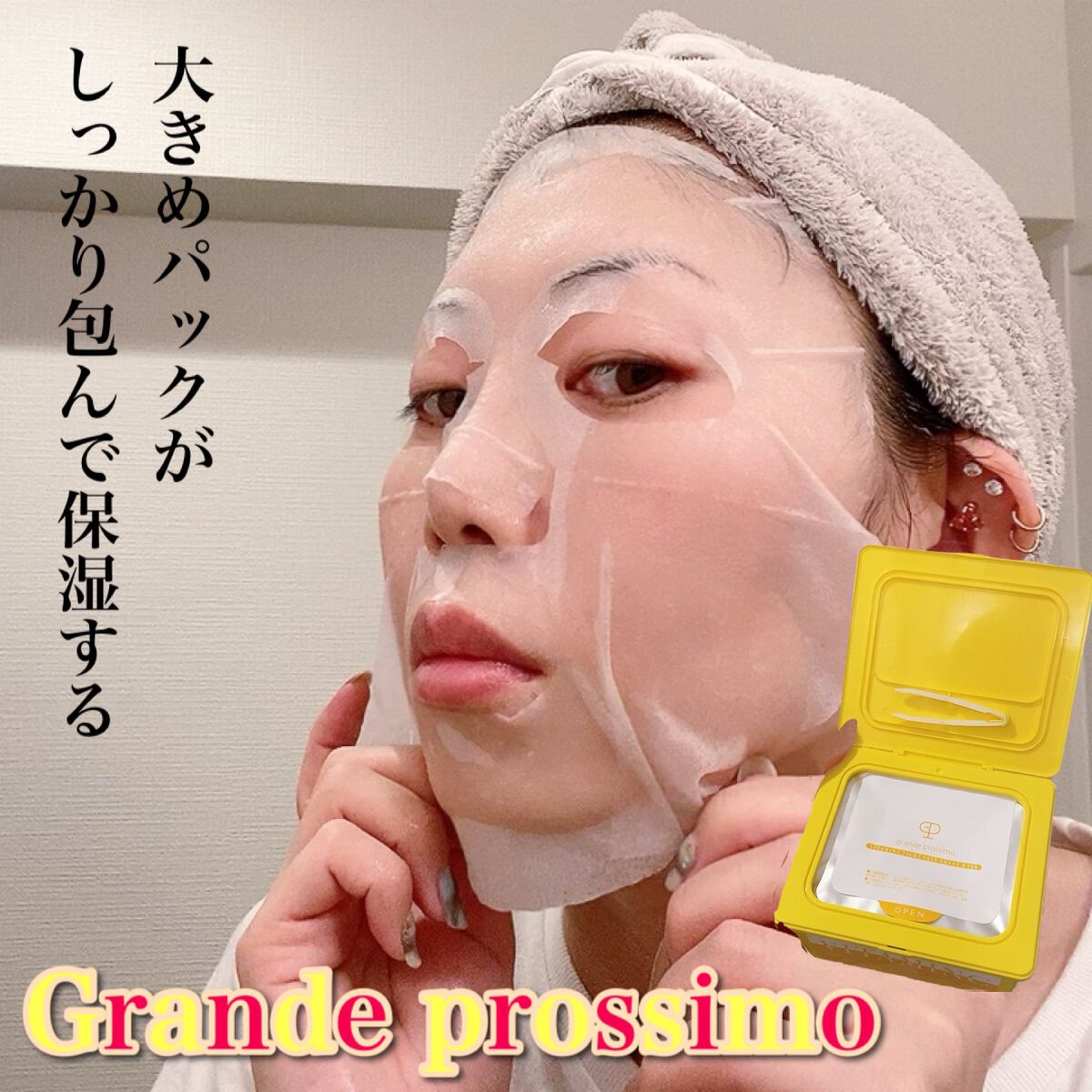 VITAMINC タイトスキンシートマスク/Grande Prossimo/シートマスク・パックを使ったクチコミ（1枚目）
