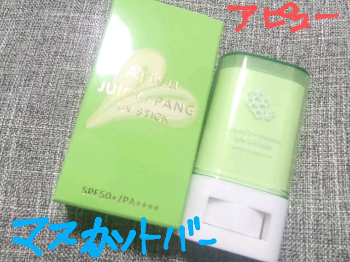 アピュー ジューシーパン UVスティック/A’pieu/日焼け止め・UVケアの人気ショート動画