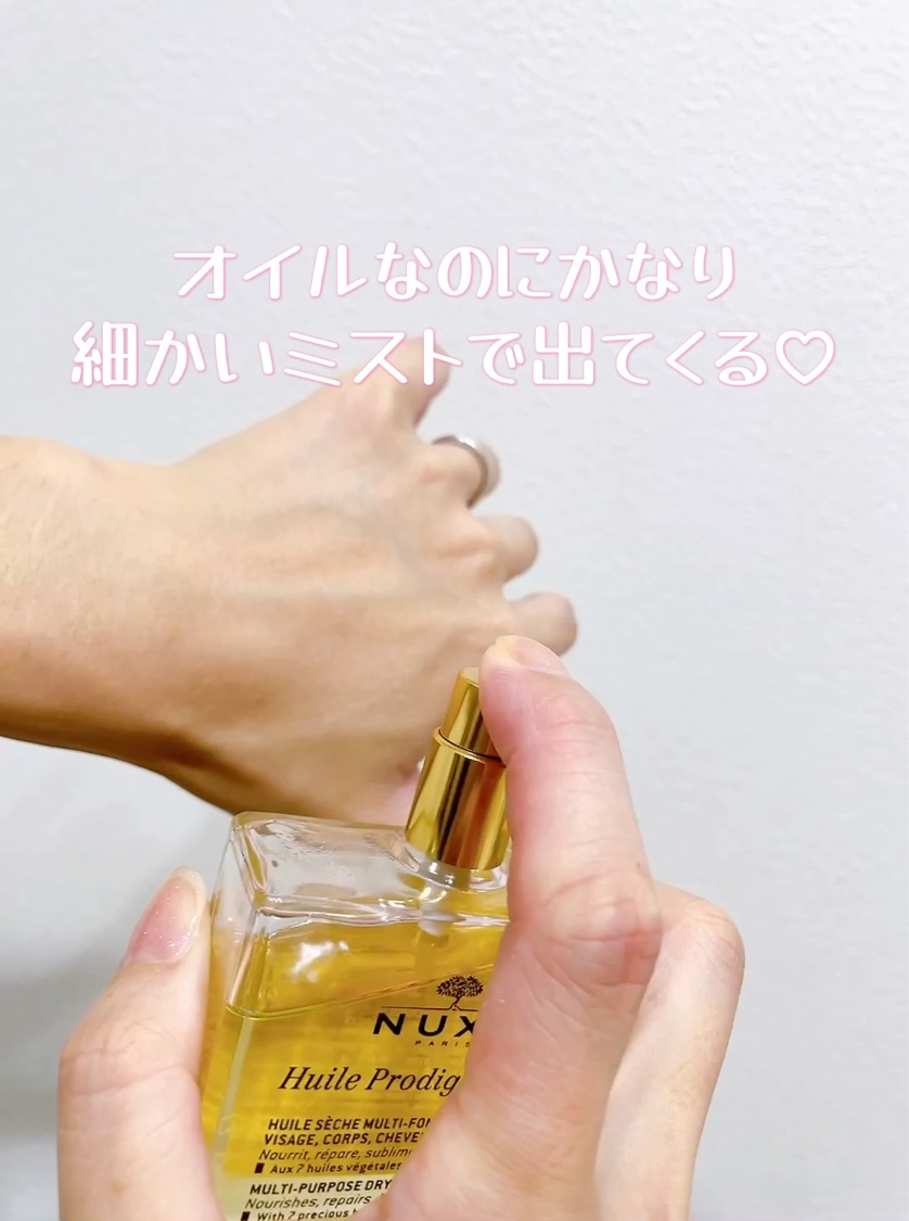 プロディジュー オイル/ニュクス/フェイスオイルを使ったクチコミ（2枚目）