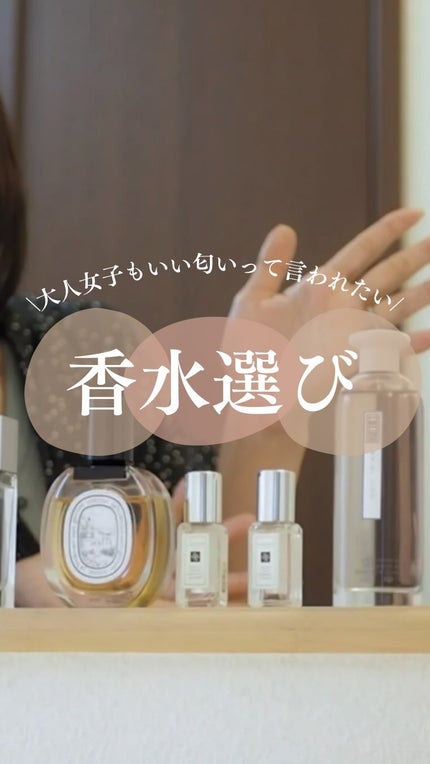 イングリッシュペアー&フリージア ボディ&ハンドウォッシュ/Jo MALONE LONDON/ボディソープの人気ショート動画