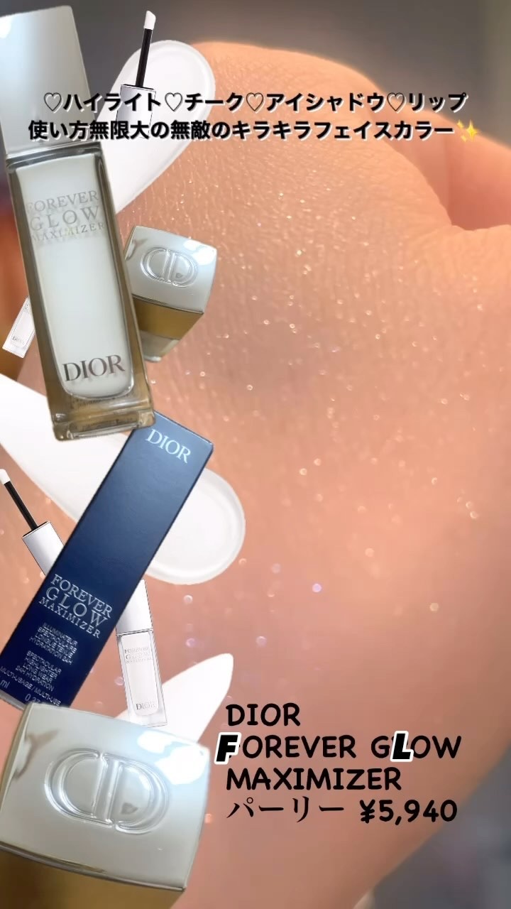 ディオールスキン フォーエヴァー グロウ マキシマイザー/Dior/ハイライトを使ったクチコミ（1枚目）