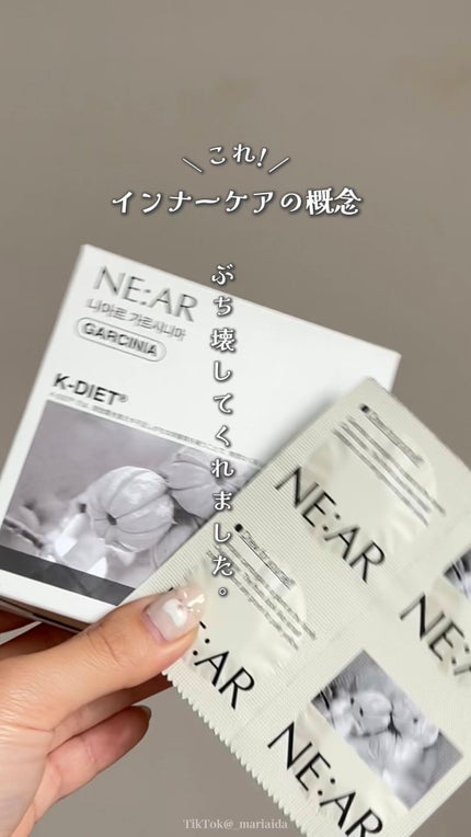 ガルシニア/NE:AR/ボディサプリメントを使ったクチコミ(1枚目)