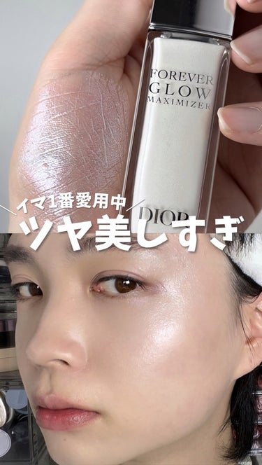 Dior ディオールスキン フォーエヴァー グロウ マキシマイザーのクチコミ「ツヤと透明感が手に入る最近1番好きなハイライト💎
⁡
⁡
Diorの新作リキッドハイライトは、.....」（1枚目）