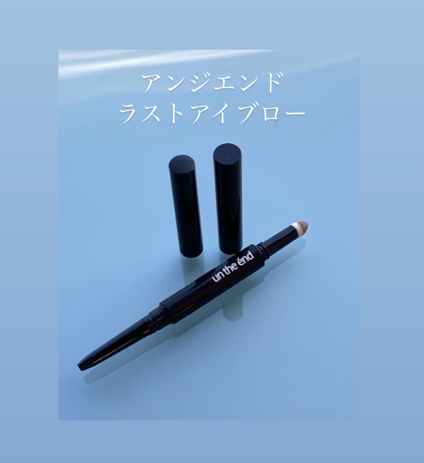 アンジエンド ラストアイブロー/シーヴァ/アイブロウペンシルの動画クチコミ1つ目