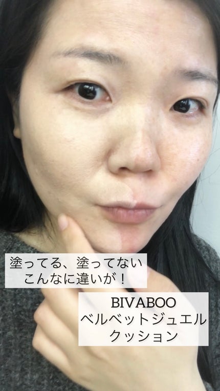 ベルベットジュエルクッション/BIVABOO/クッションファンデーションの人気ショート動画