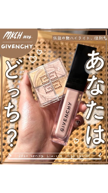 プリズム・リーブル・ハイライター/GIVENCHY/パウダーハイライトの動画クチコミ4つ目