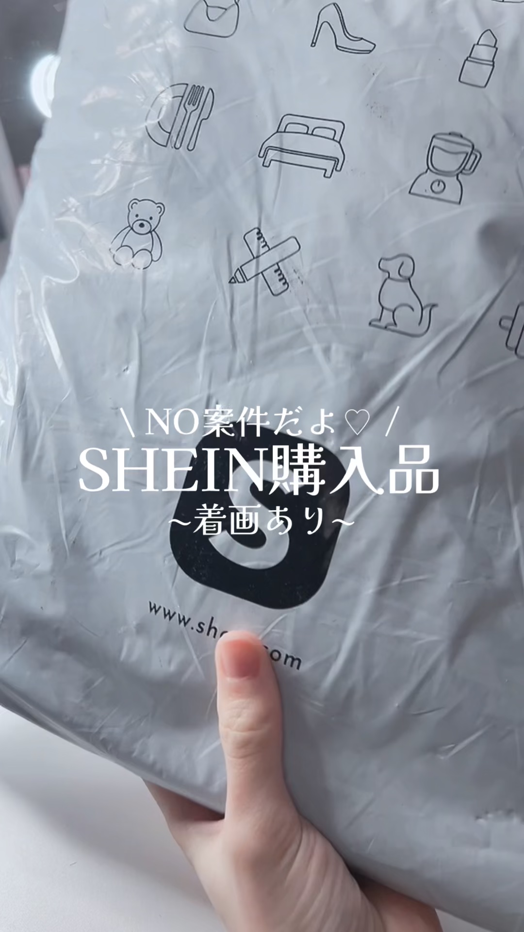 SHEIN ヘアゴムのクチコミ「\ SHEIN購入品レビュー /

小物を中心に冬グッズを購入したので、着画レビューします♡
.....」（1枚目）