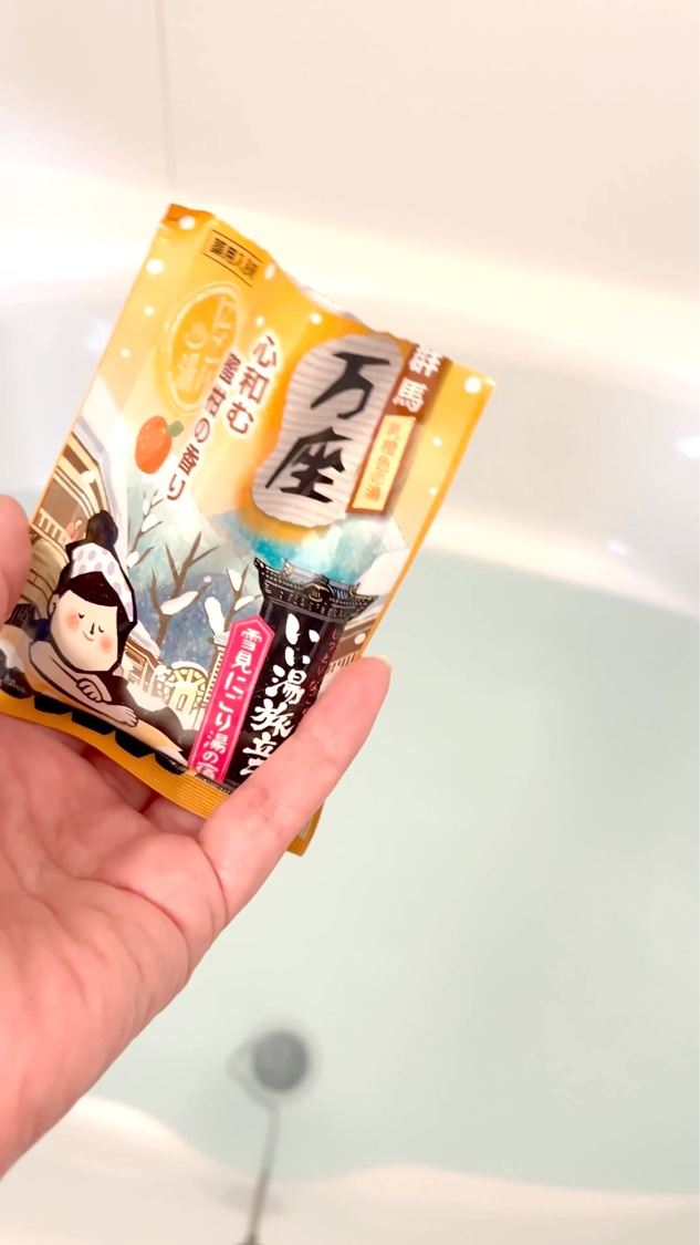 にごり湯の宿/いい湯旅立ち/無機塩系入浴剤を使ったクチコミ（2枚目）