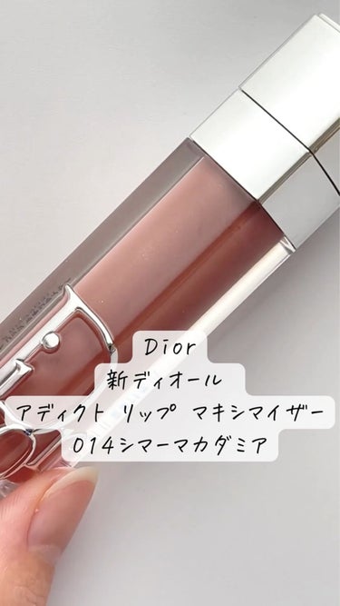 ディオール アディクト リップ マキシマイザー/Dior/リップグロスを使ったクチコミ（3枚目）