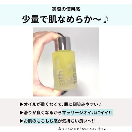 コアバランスオイル/athletia/フェイスオイルの動画クチコミ5つ目