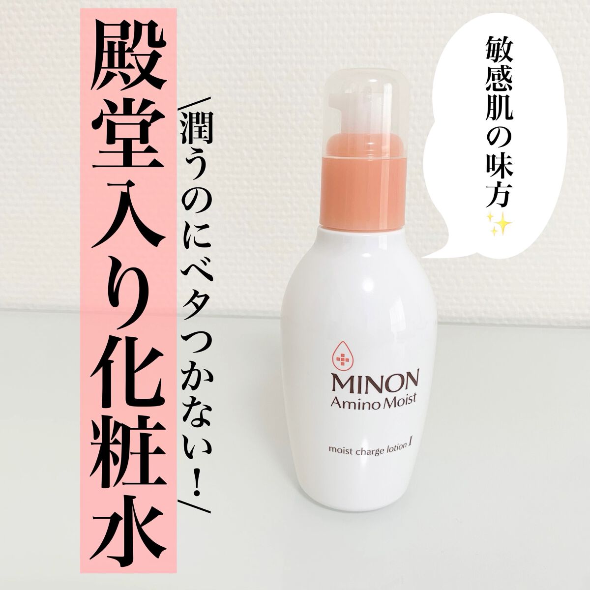 超目玉 第一三共ヘルスケア ミノン アミノモイスト モイストチャージ